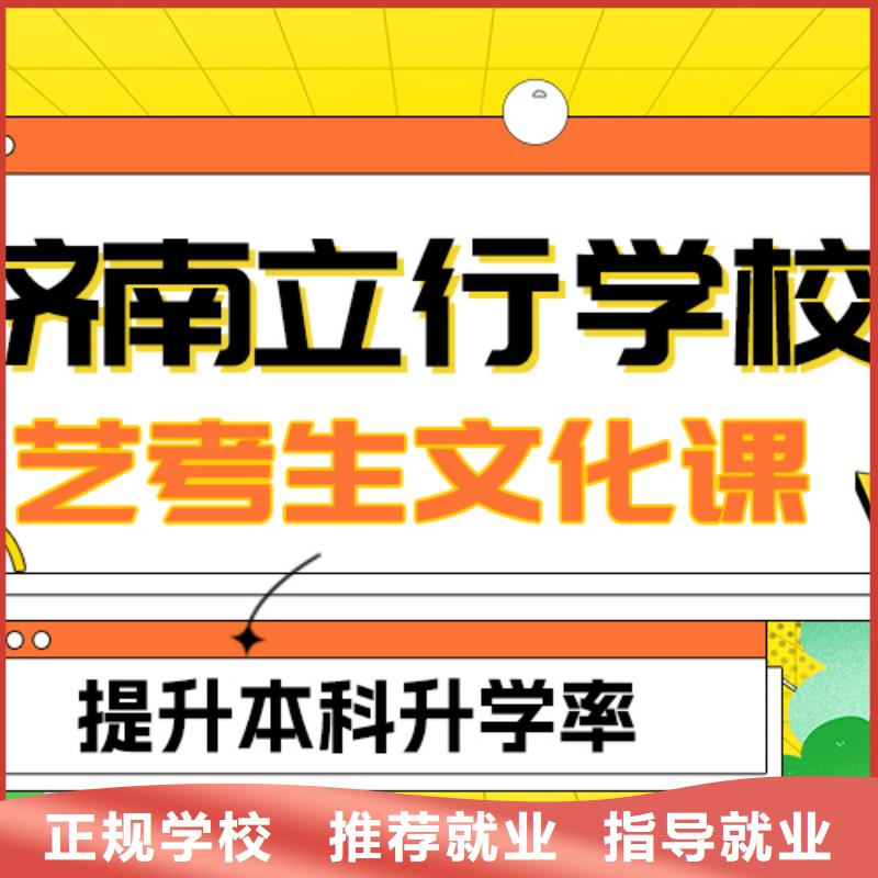 基础差，
艺考文化课冲刺班提分快吗？