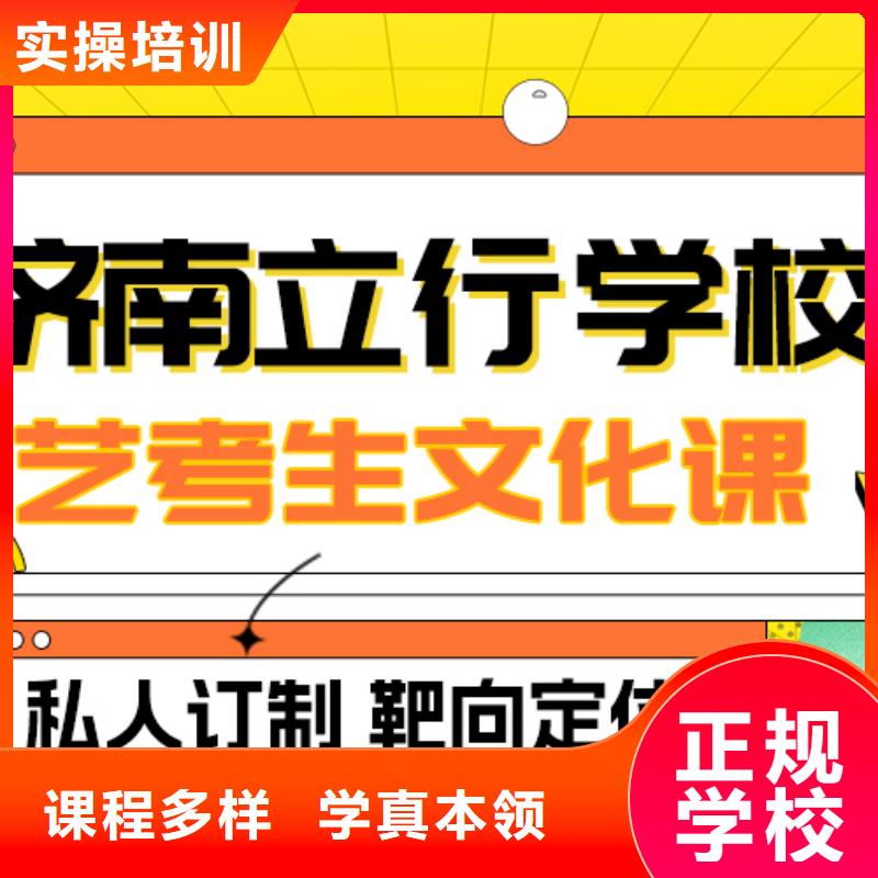 理科基础差，艺考生文化课补习机构
哪一个好？