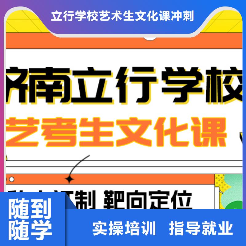 基础差，
艺考文化课冲刺班提分快吗？