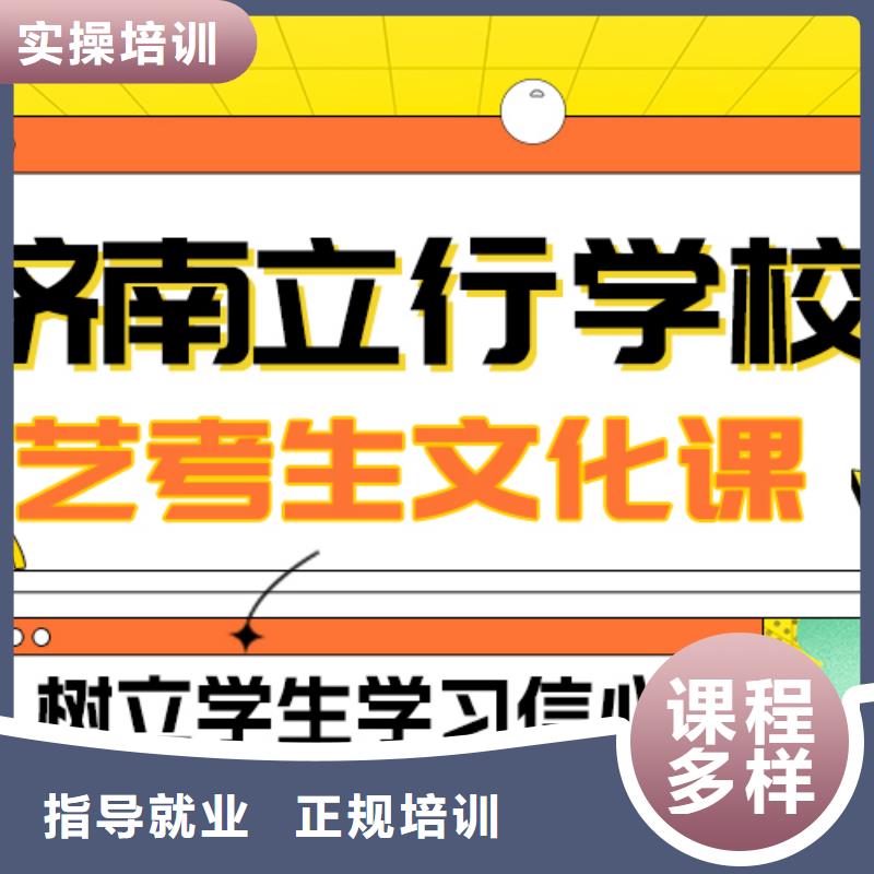 数学基础差，县
艺考文化课冲刺

哪家好？