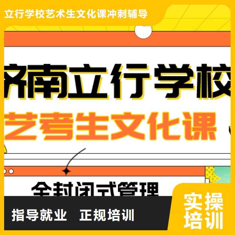 基础差，
艺考文化课冲刺班提分快吗？