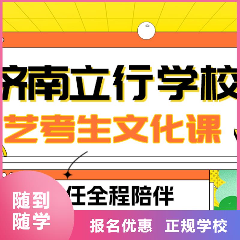 理科基础差，
艺考文化课冲刺班
谁家好？