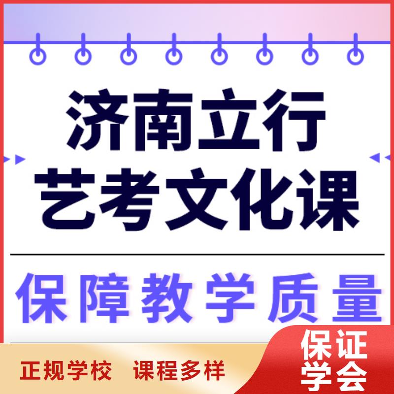 艺考生文化课集训班
怎么样？
文科基础差，