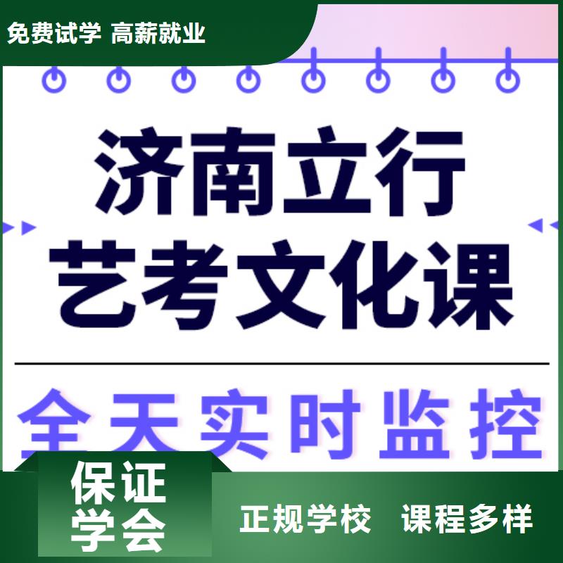 艺考生文化课集训班
怎么样？
文科基础差，