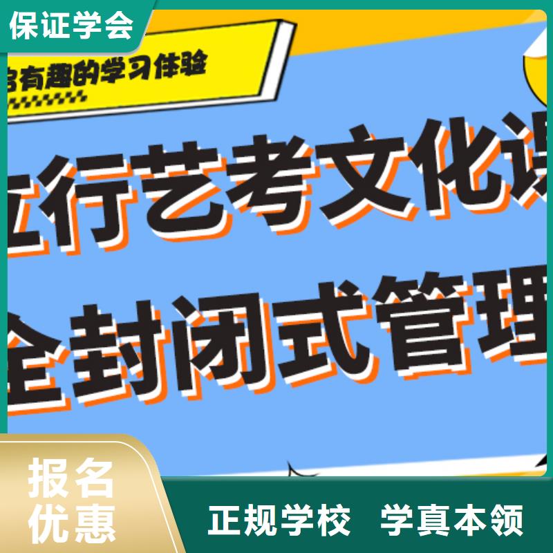 艺考生文化课集训

哪一个好？理科基础差，