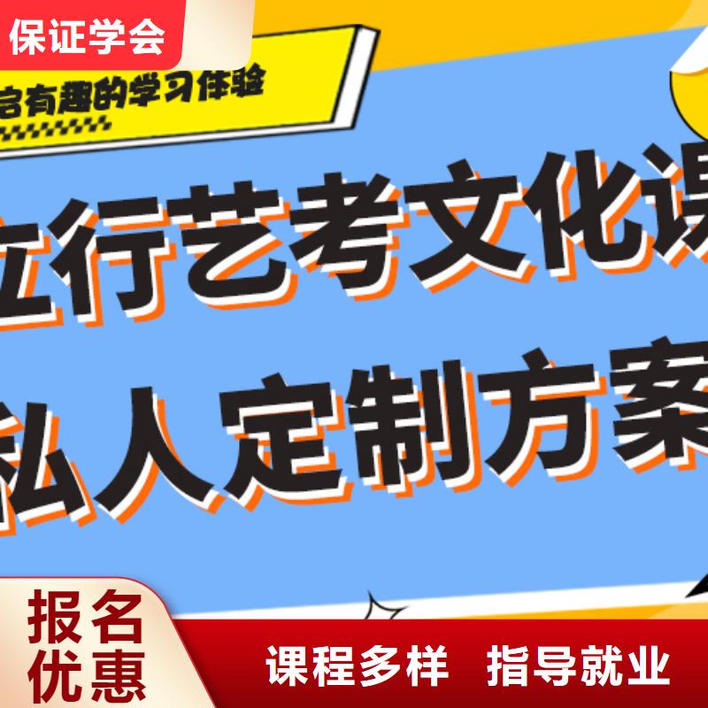 艺考生文化课集训班
怎么样？
文科基础差，