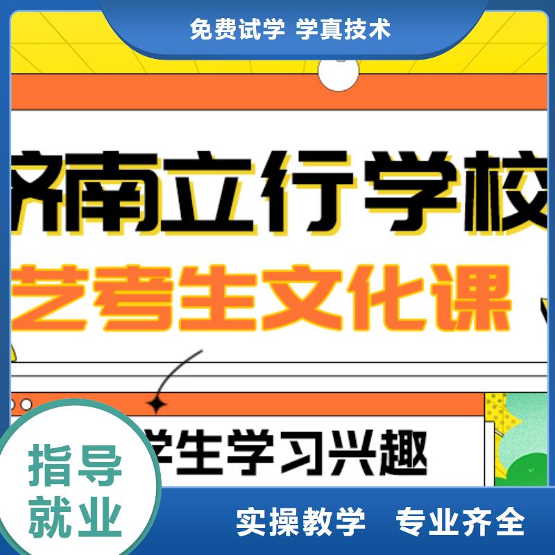 
艺考文化课集训
谁家好？
理科基础差，