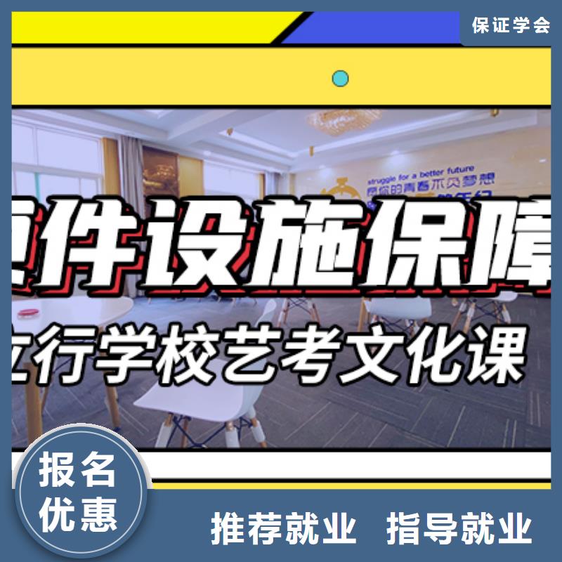 
艺考生文化课冲刺学校
排行
学费
学费高吗？
文科基础差，