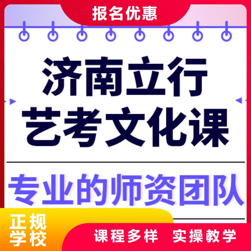 理科基础差，
艺考文化课补习学校
好提分吗？
