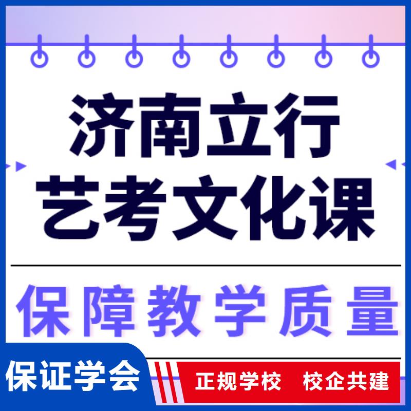 文科基础差，
艺考生文化课补习班
好提分吗？
