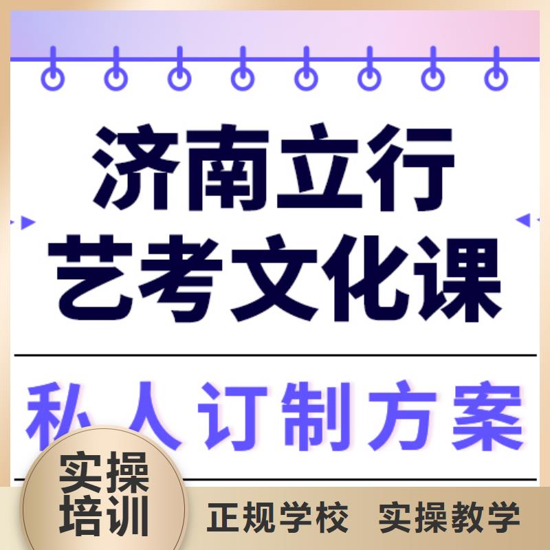 预算不高，
艺考文化课冲刺学校排行
学费
学费高吗？