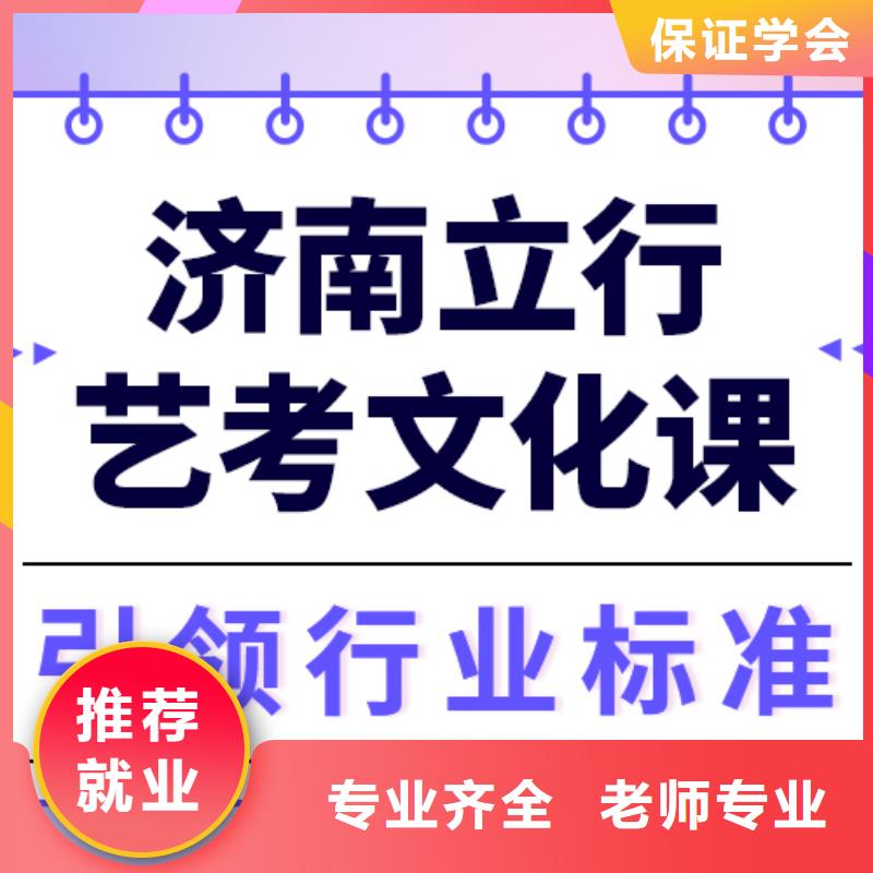 理科基础差，
艺考生文化课补习班
哪一个好？
