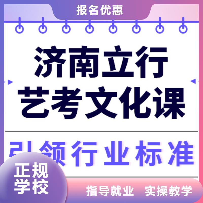 理科基础差，
艺考文化课补习学校
好提分吗？
