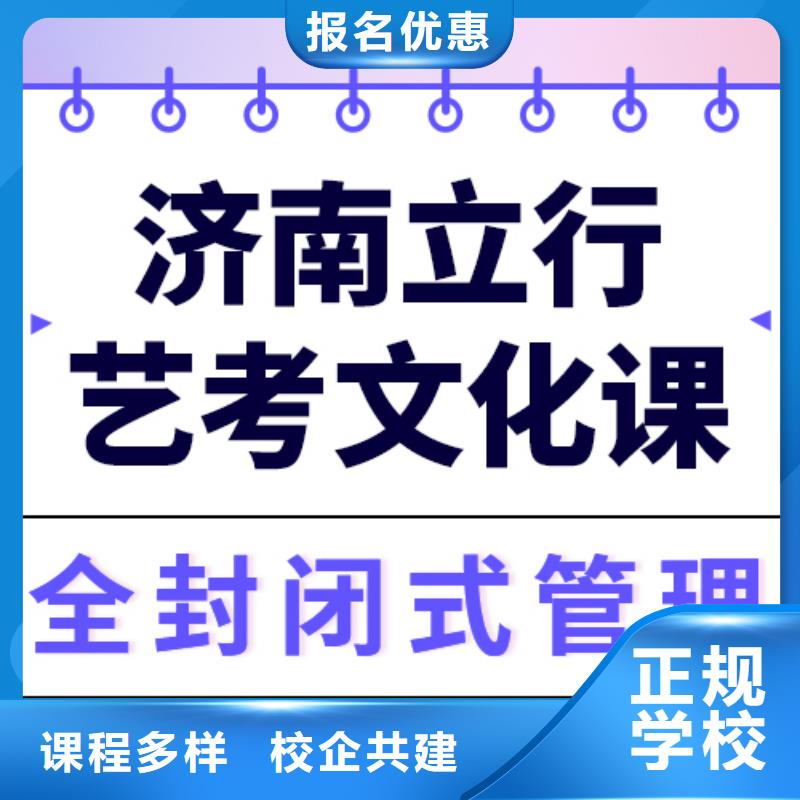 理科基础差，艺考生文化课培训机构
哪个好？
