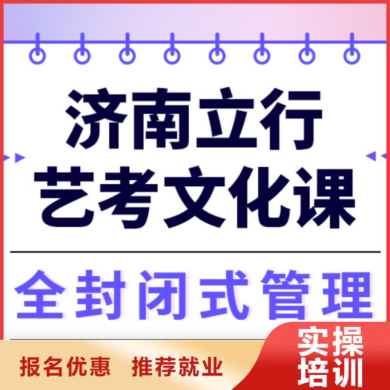 理科基础差，艺考生文化课培训机构

费用