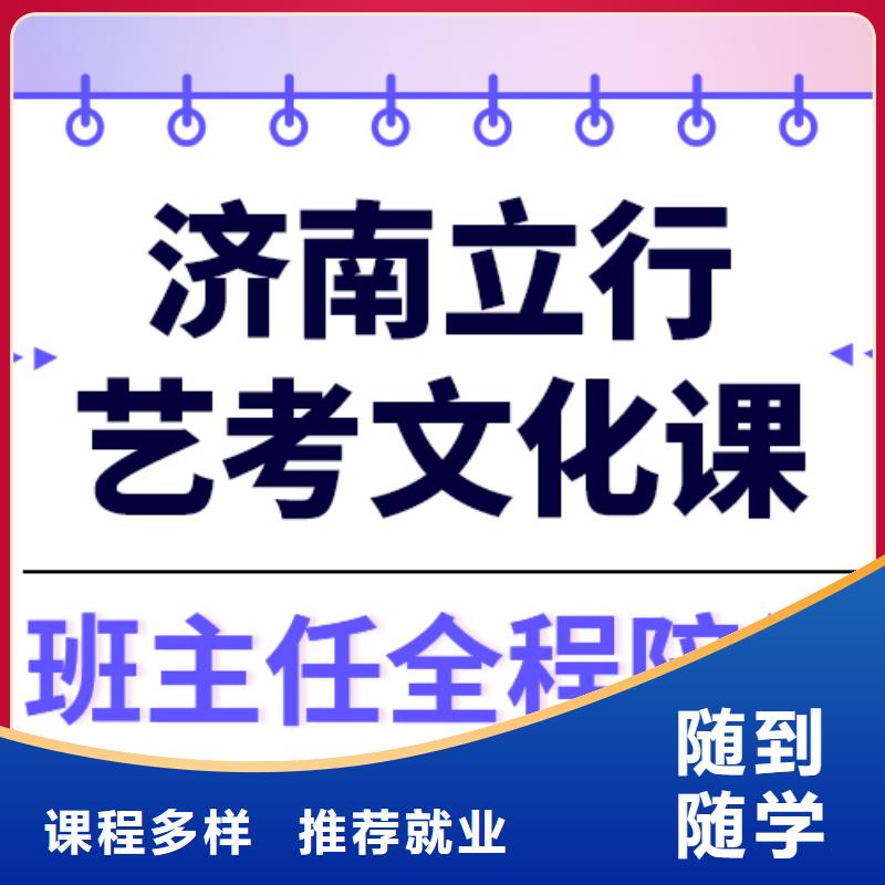 数学基础差，艺考生文化课培训学校好提分吗？
