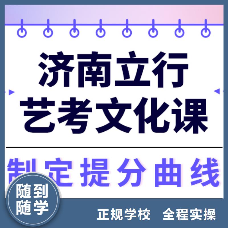 一般预算，艺考生文化课补习学校哪个好？
