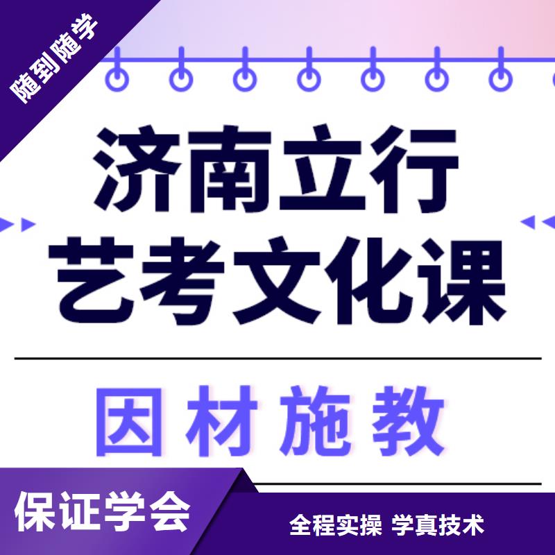 理科基础差，
艺考生文化课补习班
哪一个好？
