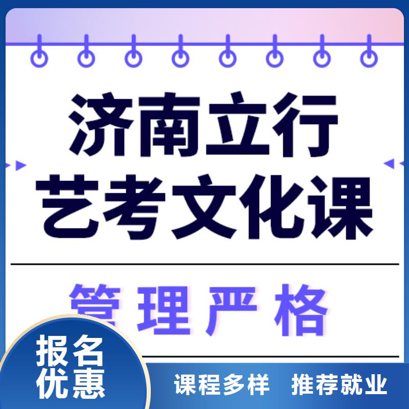 艺考文化课培训学校

排名