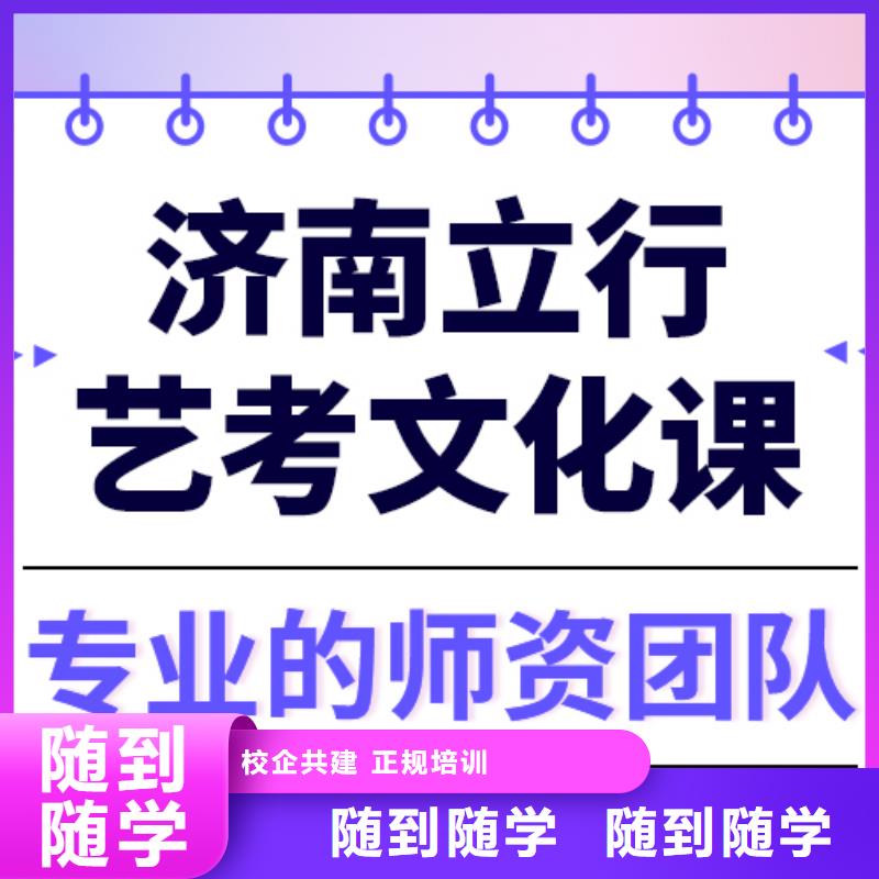 艺考文化课冲刺学校
谁家好？