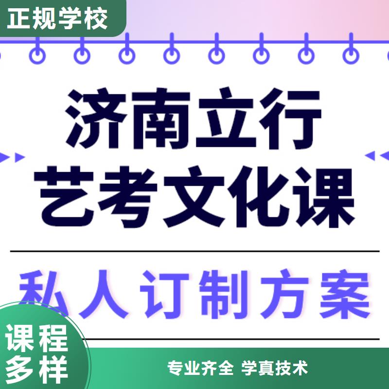 艺考生文化课补习学校
性价比怎么样？