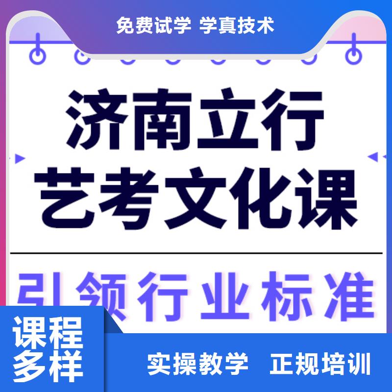 艺考文化课冲刺学校
谁家好？