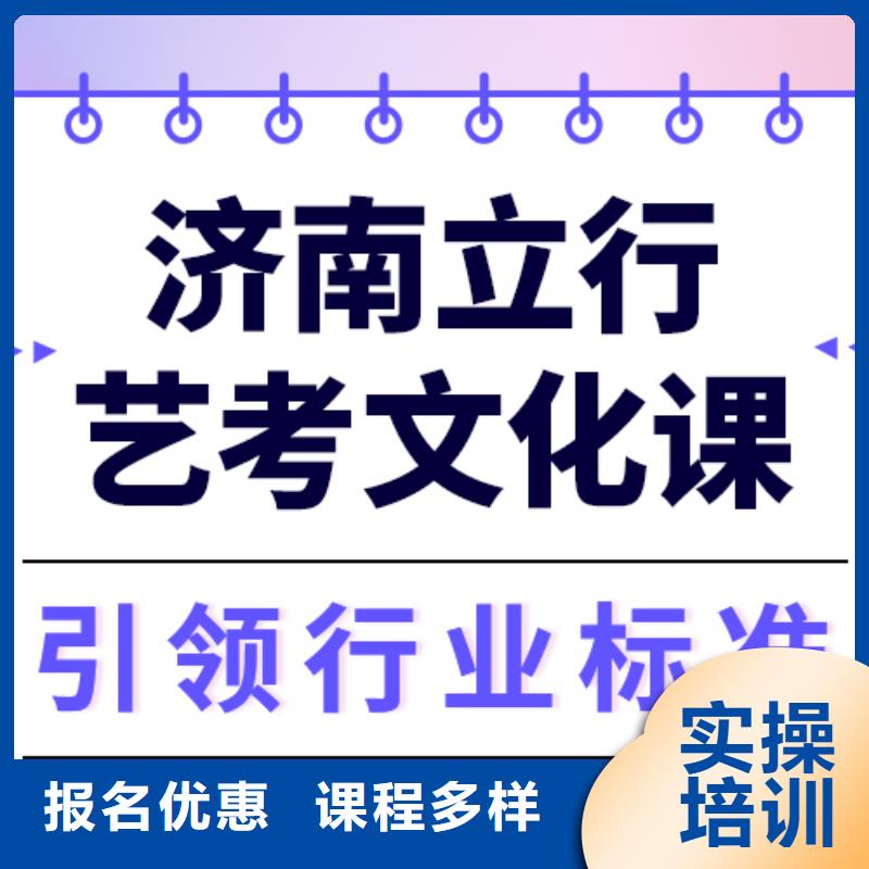 艺考文化课冲刺学校
谁家好？