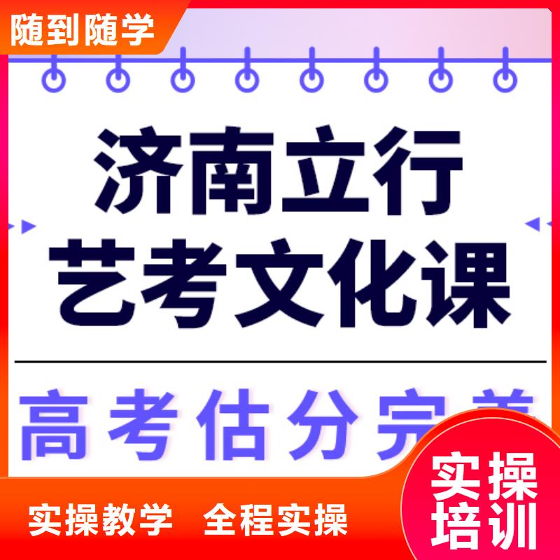 艺考文化课冲刺学校
谁家好？