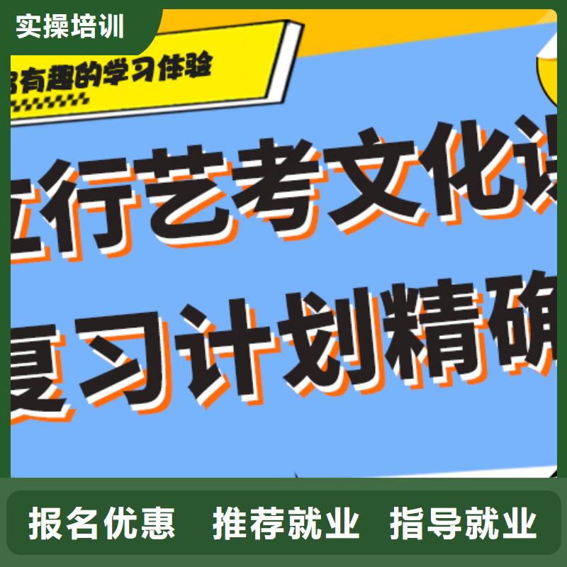 艺考文化课补习机构谁家好？
