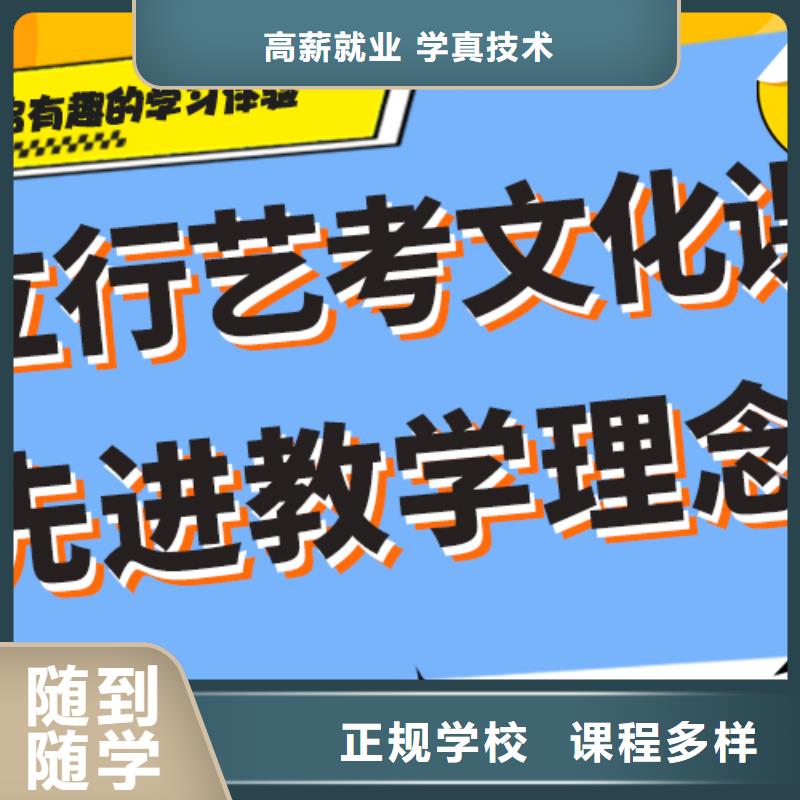 
艺考文化课冲刺

性价比怎么样？