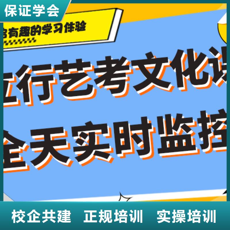 艺考文化课补习机构谁家好？
