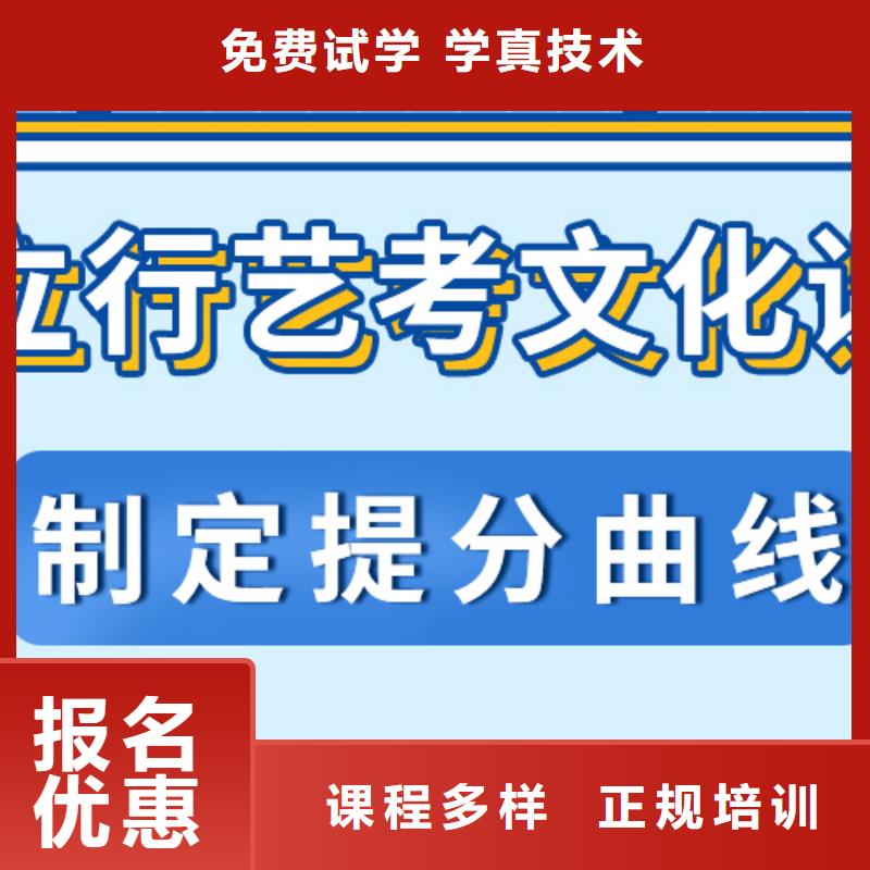 艺考文化课冲刺学校
谁家好？