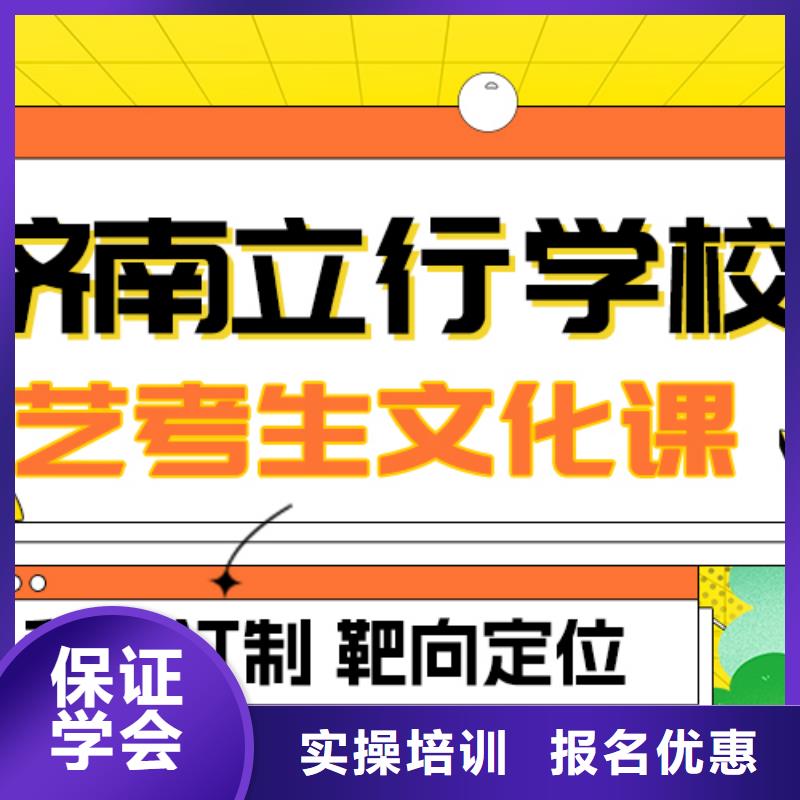 
艺考生文化课补习学校提分快吗？
