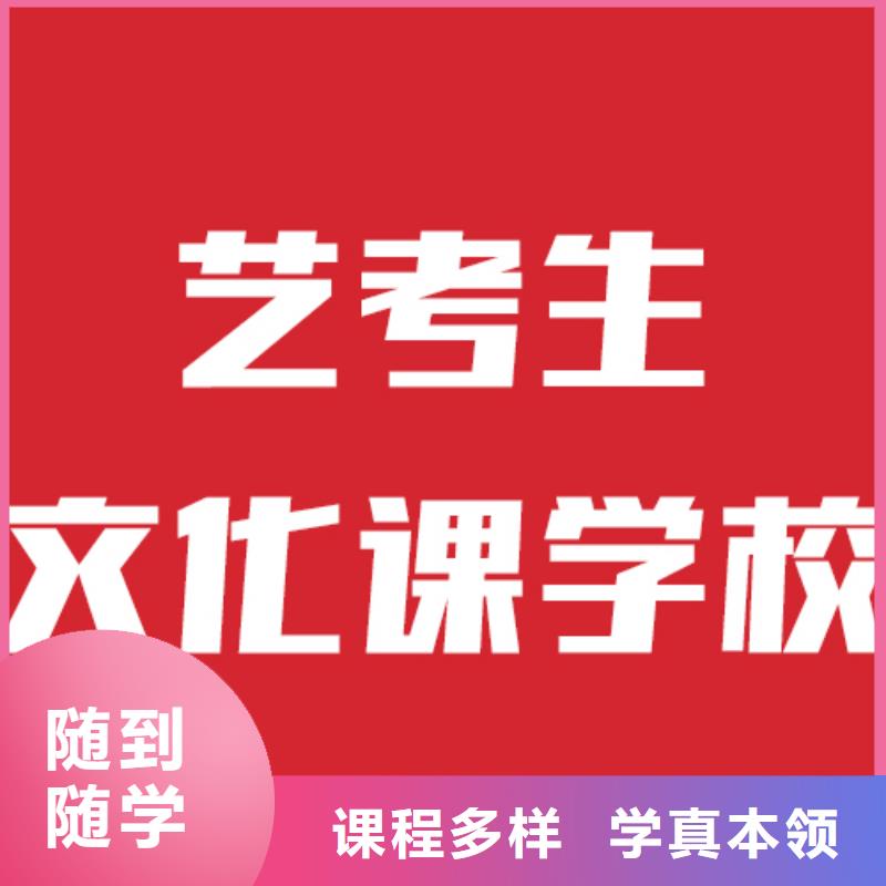 艺考文化课补习班哪家学校好