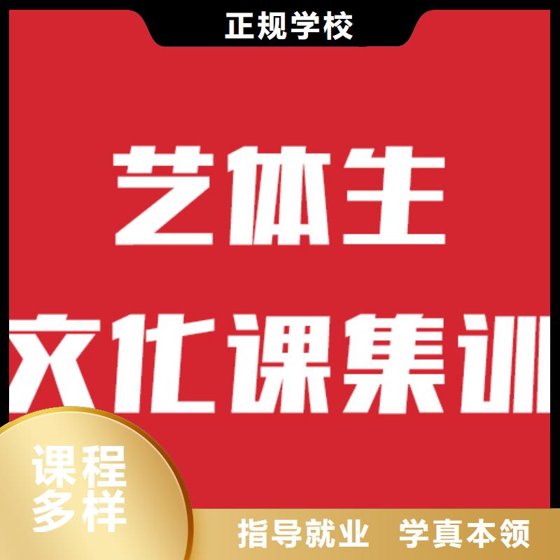 艺考文化课补习班信誉怎么样？