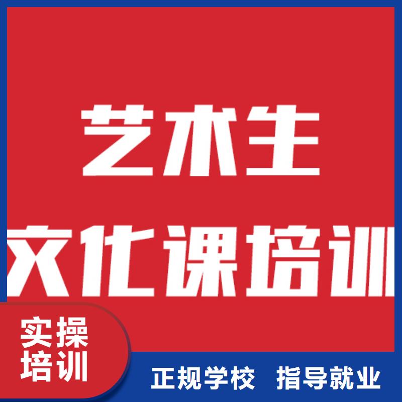 艺考文化课补习班信誉怎么样？