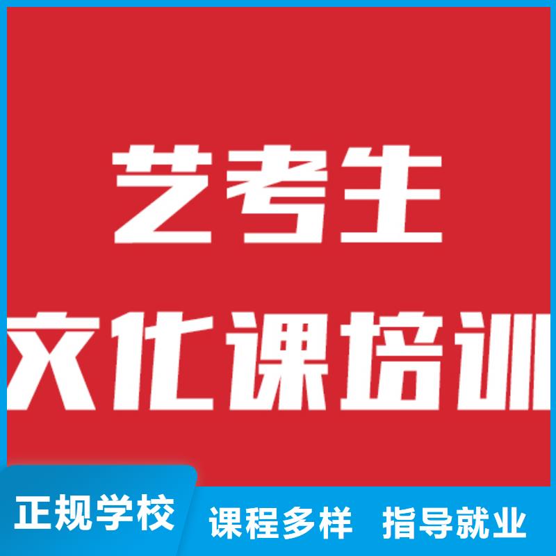 艺考文化课补习学校哪家比较好