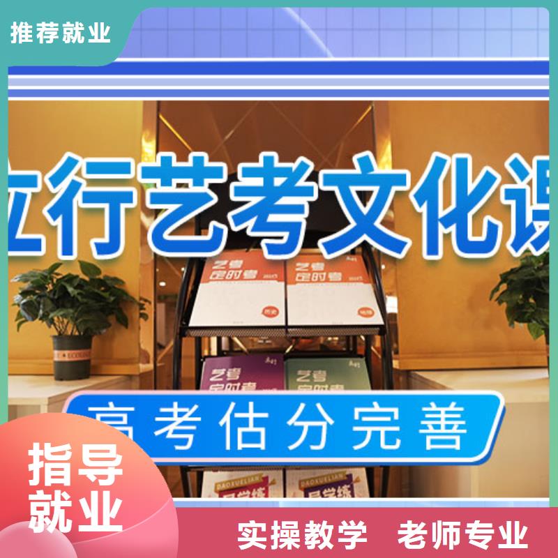 艺考文化课补习学校能不能报名这家学校呢