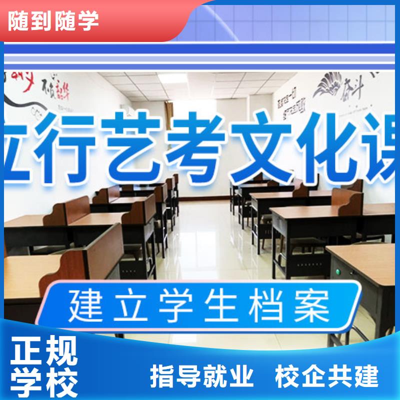 艺术生文化课补习学校哪家升学率高