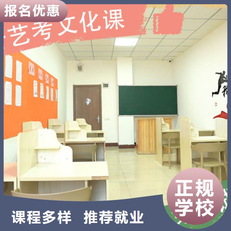 艺术生文化课补习学校哪家升学率高