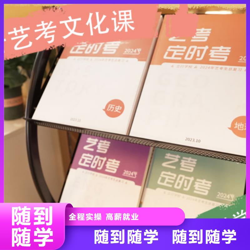 艺考文化课辅导机构价格