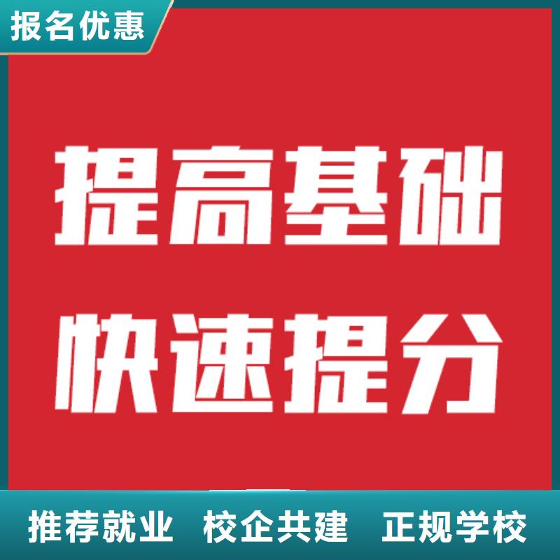 艺考文化课补习学校要真实的评价