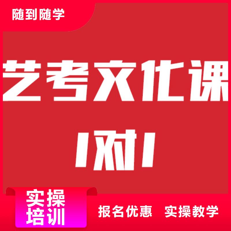 艺考文化课补习班老师怎么样？