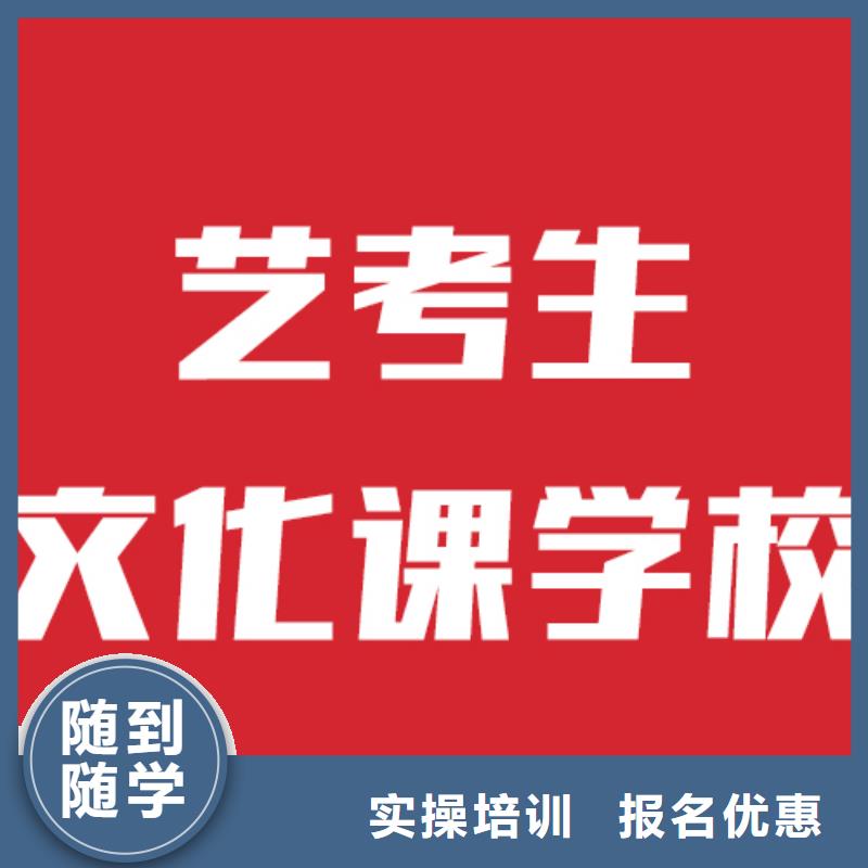 艺考文化课补习班老师怎么样？