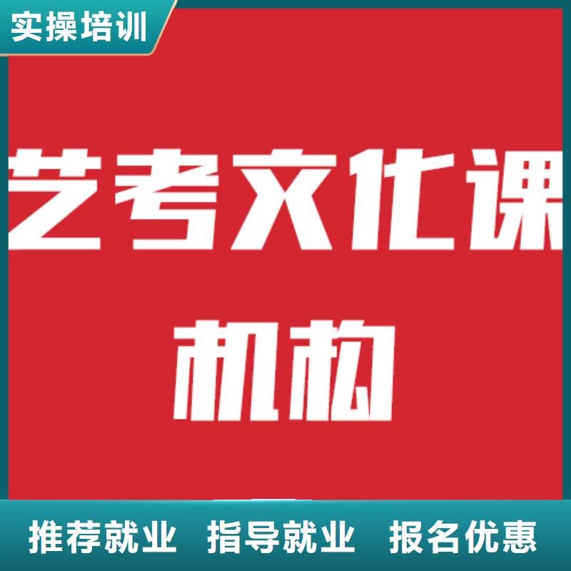 艺考生文化课补习机构信誉怎么样？