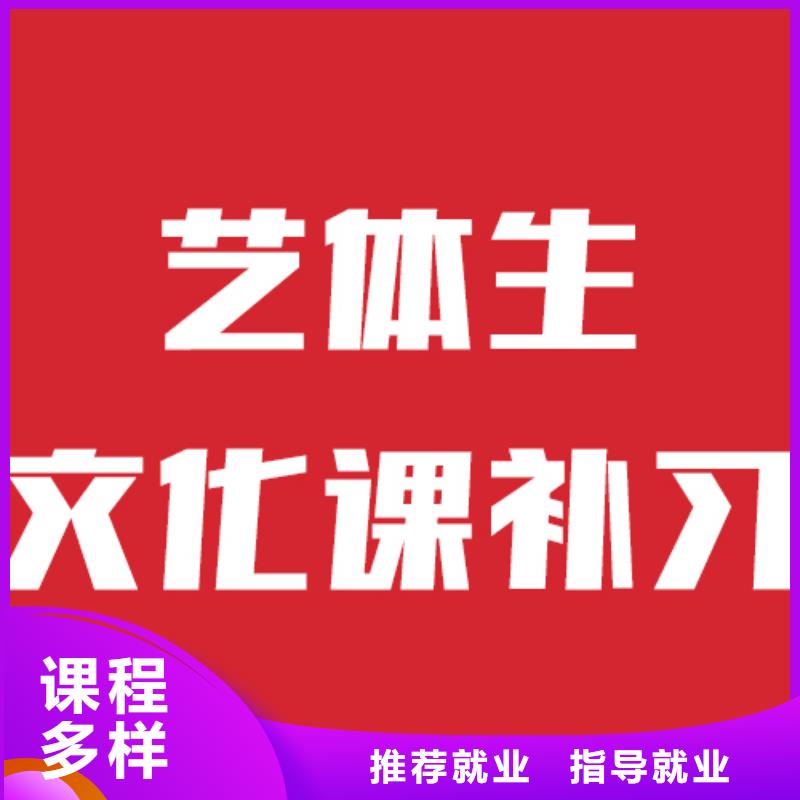 艺考生文化课集训学校好不好