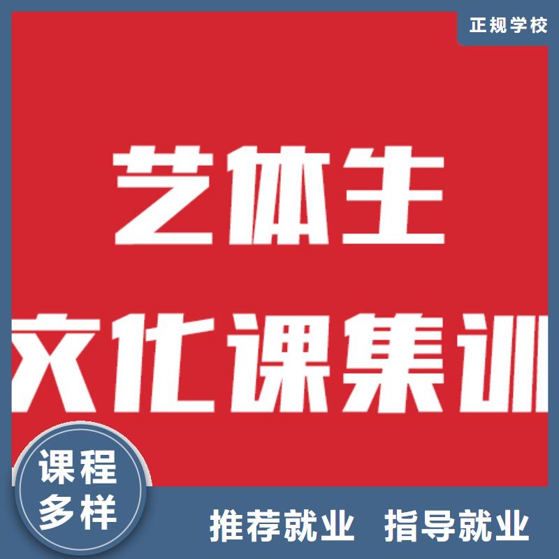 艺考生文化课补习哪里学校好