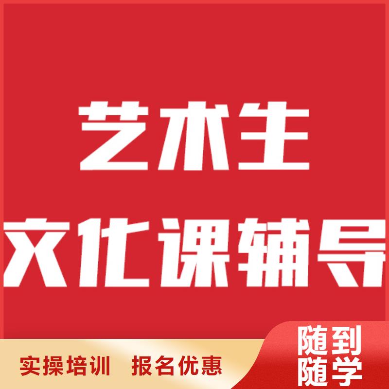 艺考文化课补习机构哪里学校好