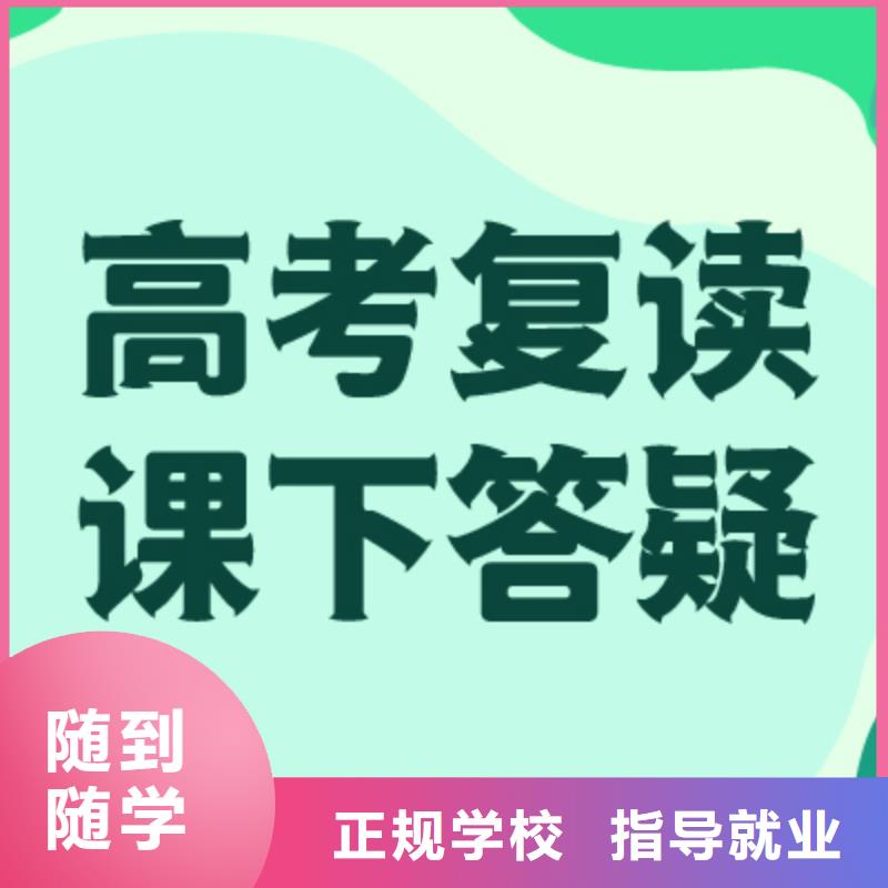 高中复读辅导学校选哪家