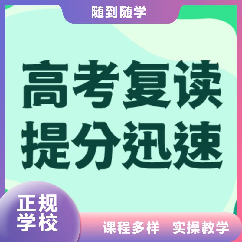 高三复读培训班开始招生了吗